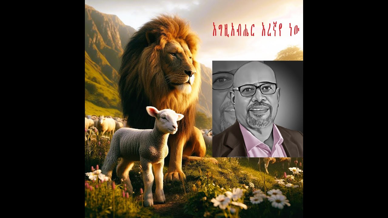 ብስራተ ወንጌል የምስራች ድምጽ