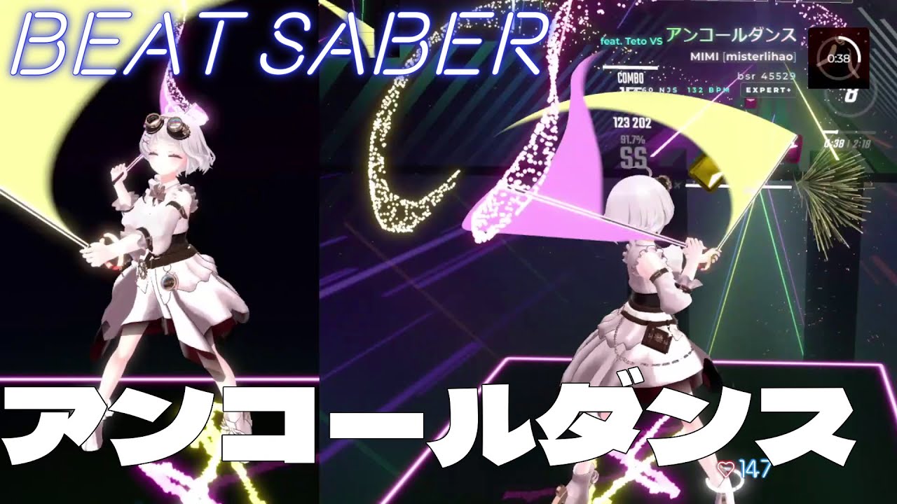 [Beat Saber]アンコールダンス - MIMI _ Expert+