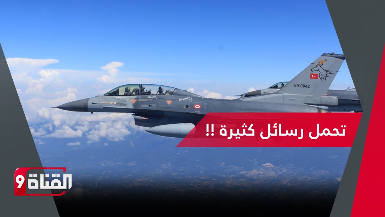 وزير الدفاع التركي خلوصي أكار  ينفذ طلعة جوية بطائرة F16