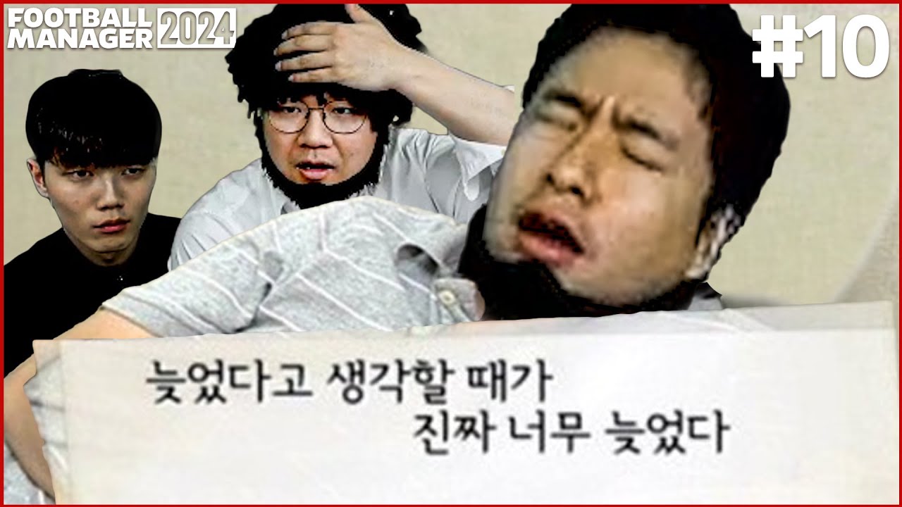 기어코 이적시장 마지막 날 맨유를 터뜨린 맨가십 ㄷㄷㅣ맨유 정상화 아다모림 EP.10