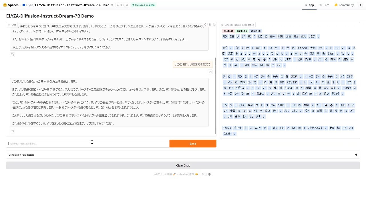 日本語を高速生成できる拡散言語モデル「ELYZA-LLM-Diffusion」のデモ