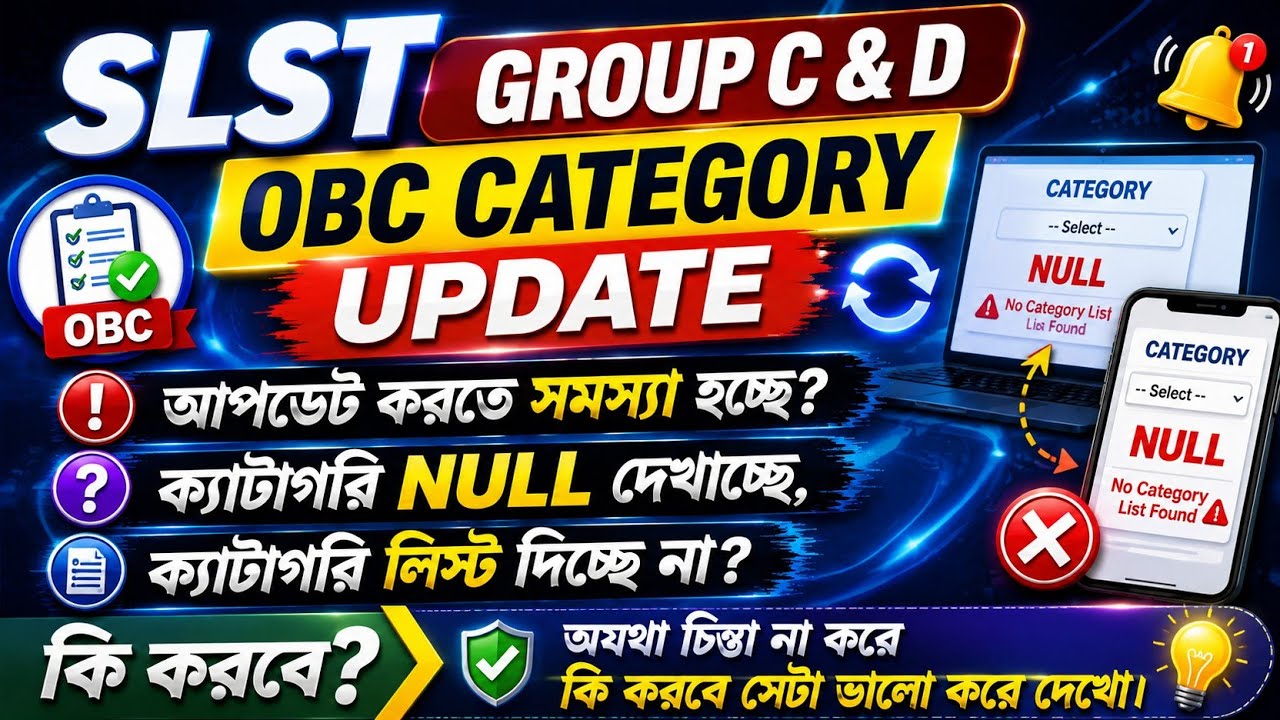 Group C & D OBC Category Update | Current Category and Category List Showing NULL? What to Do? Wa...