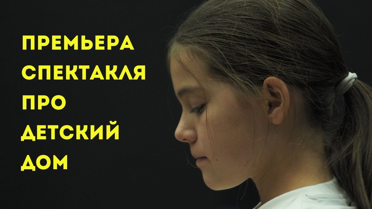 Вербатим #НЕСЕМЬЯ в Ставрополе – что это такое?
