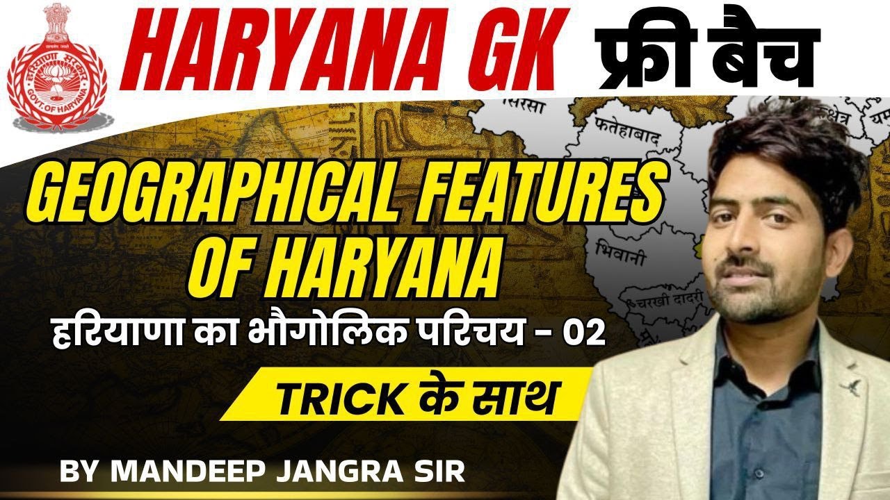 HSSC GROUP D HARYANA GK  GEOGRAPHICAL FEATURE OF HARYANA PART 2 BY MANDEEP JANGRA SIR