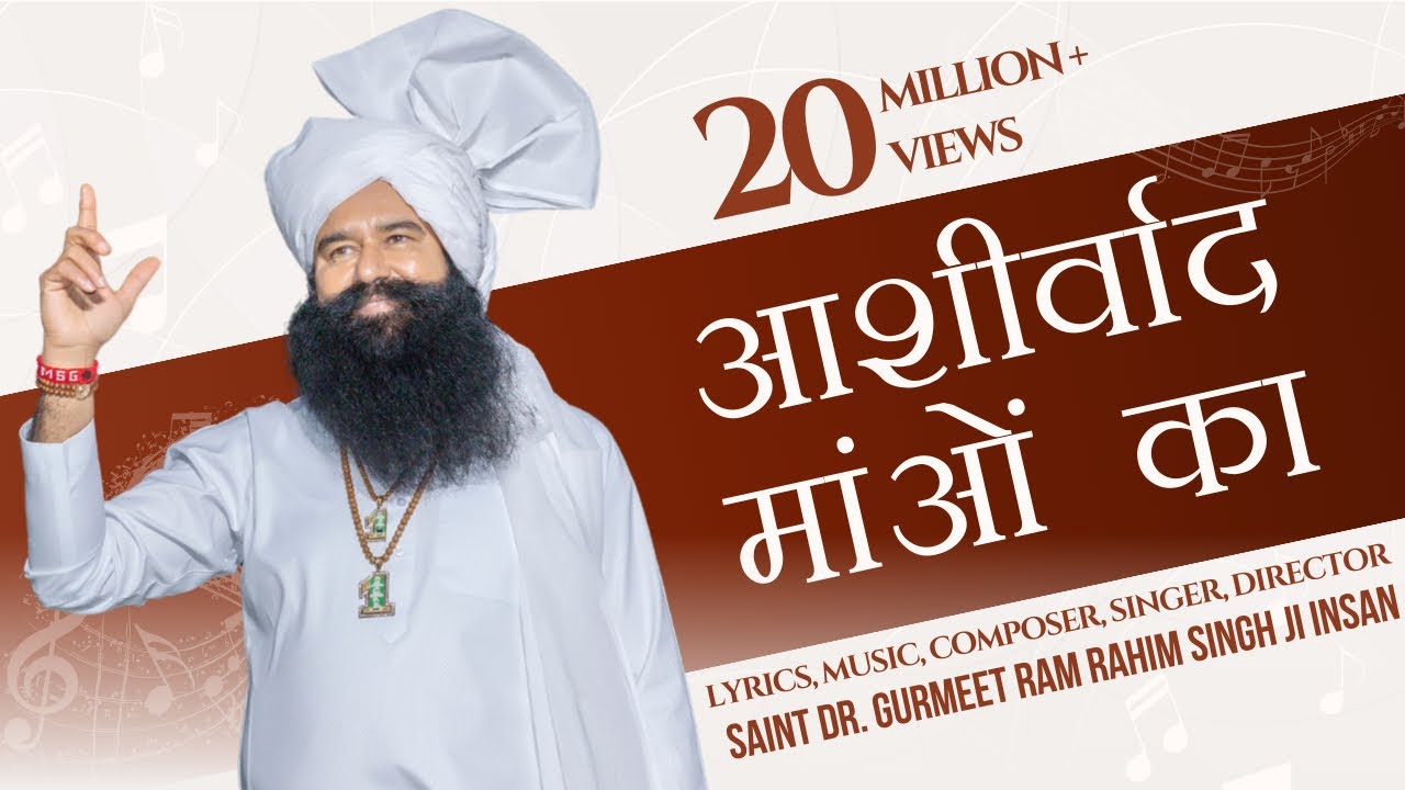 आशीर्वाद मांओं का | Saint Dr. Gurmeet Ram Rahim Singh Insan | DEPTH Campaign | Latest Haryanvi Song