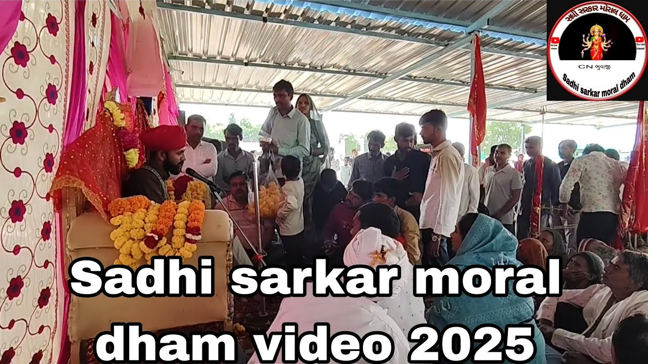 Sadhi sarkar moral dham video 2025 // CN bhuvaji moral dham 