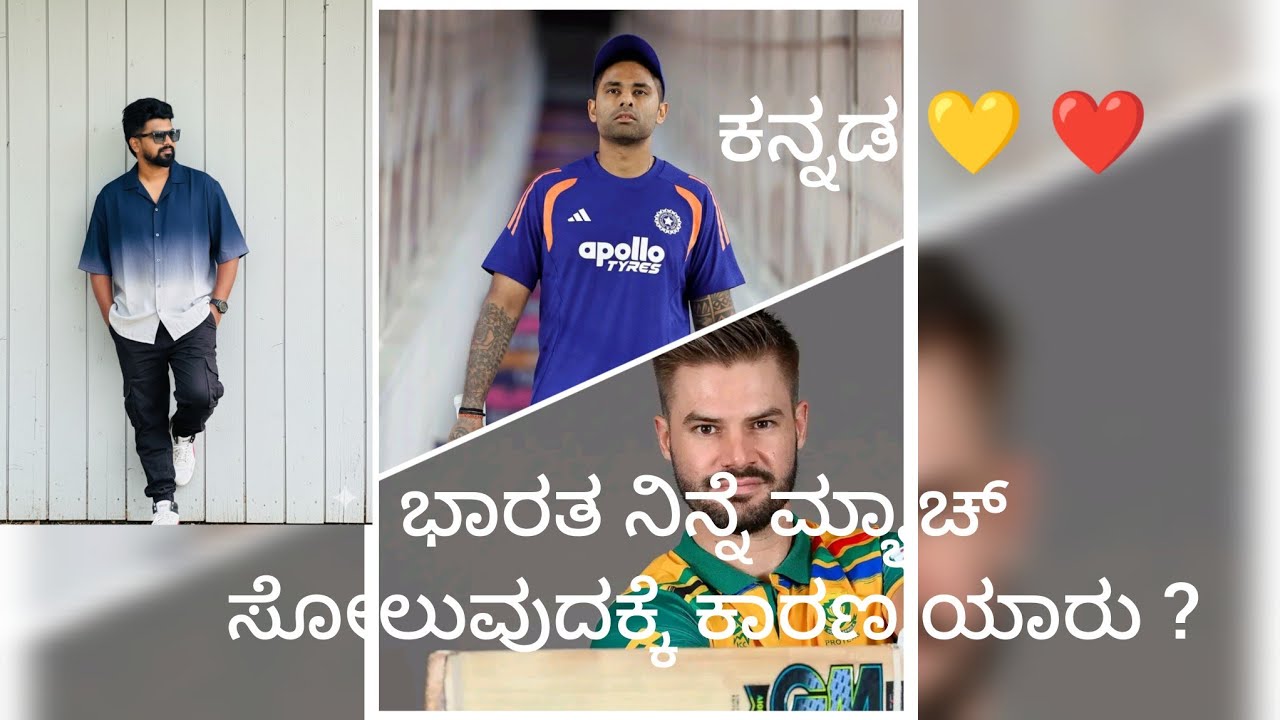 India lost against South Africa in yesterday match , what is the reason ?