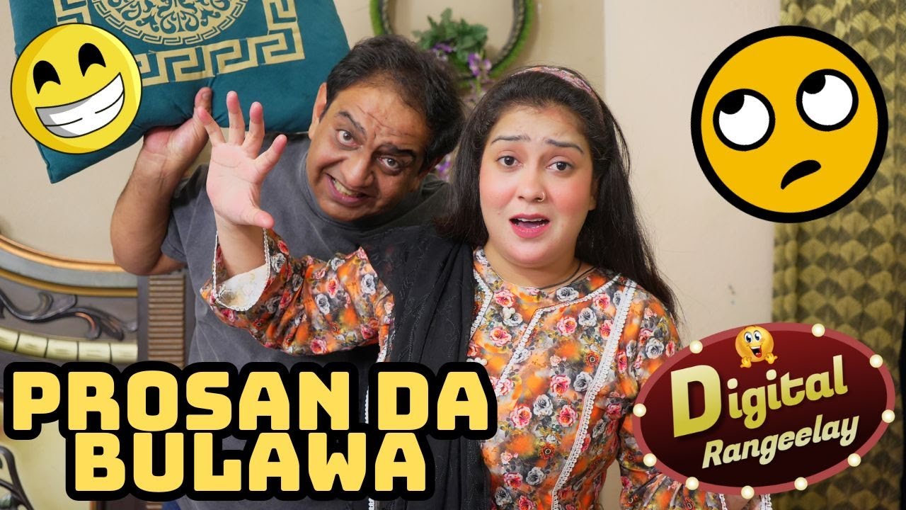 Prosan Da Bulawa | Digital Rangeelay