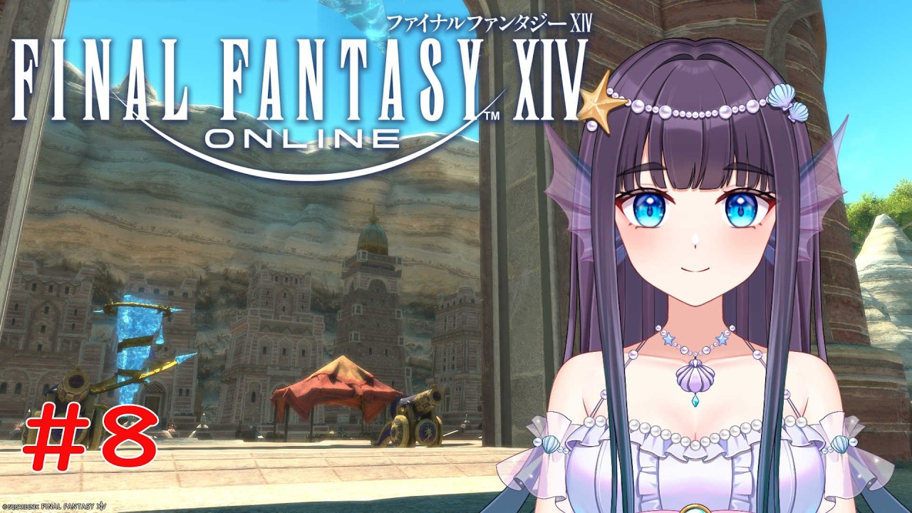 【 #FF14 】寄り道したりメインを進める回～紅蓮編～part8【水宝やお/新人Vtuber】