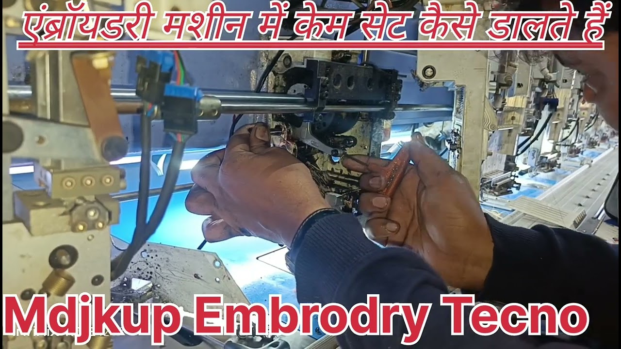 embroidery machine mein kam set kaise dalte hain#🙏🙏🙏🙏♥️♥️♥️♥️♥️