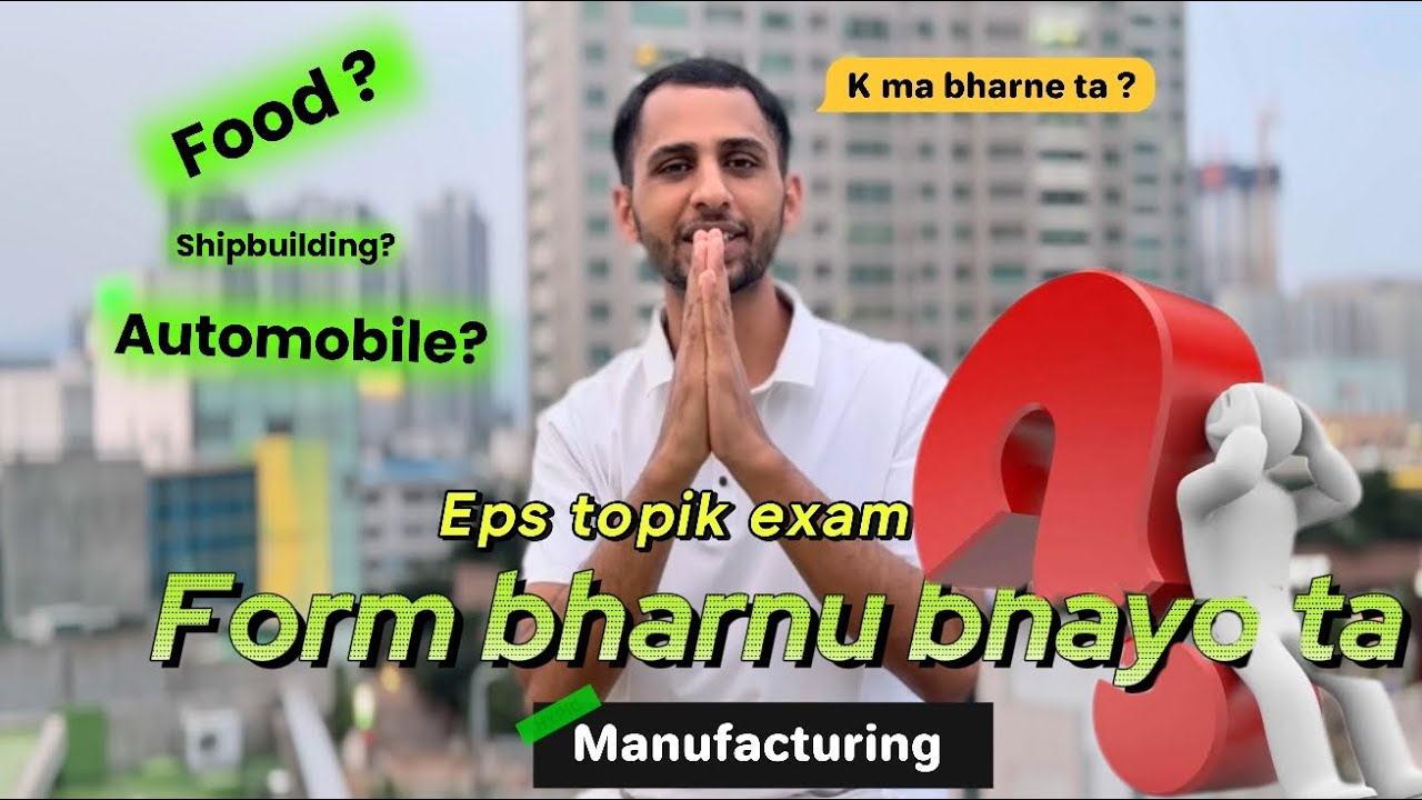 Eps topik exam 2025 sab sactor selection manufactures 
