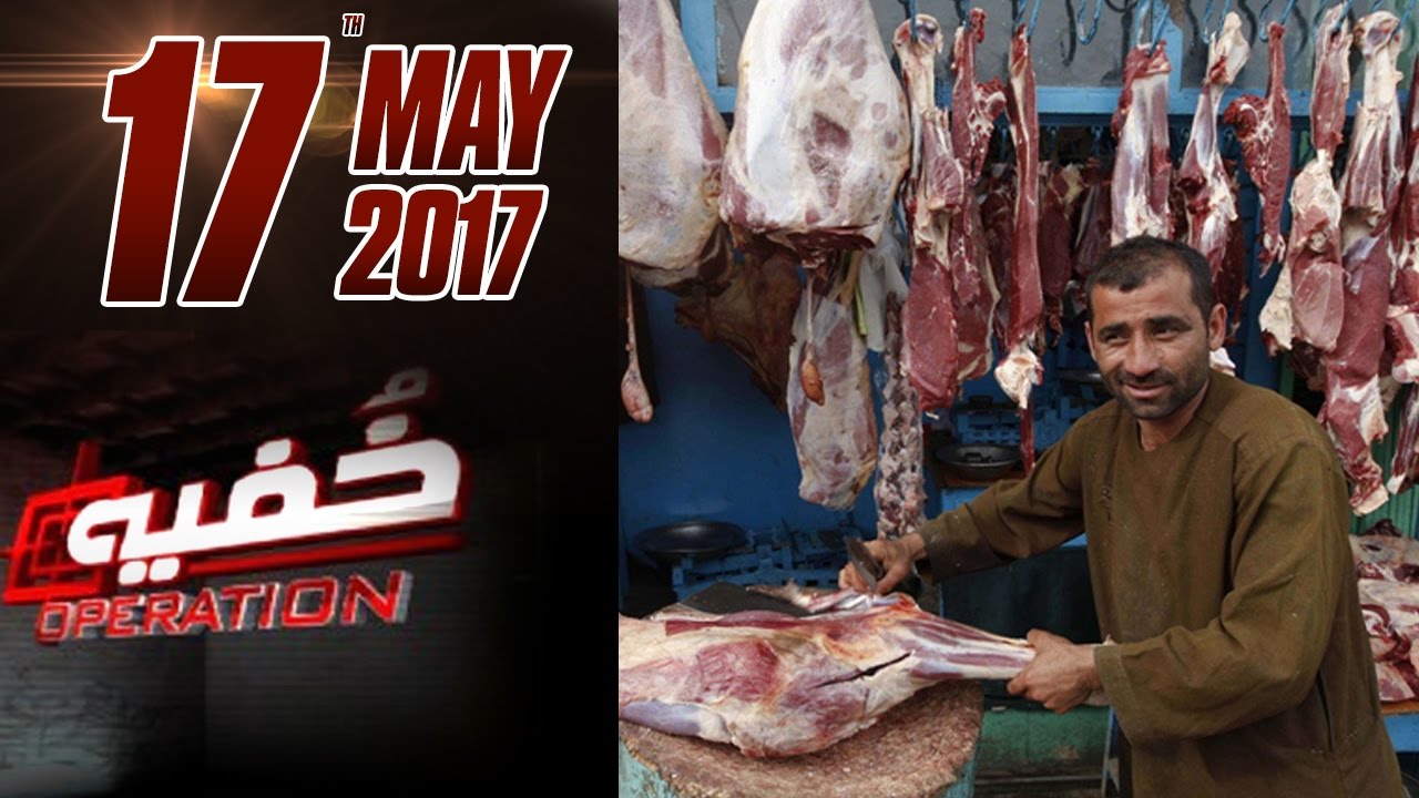 Beef Mein Milawat | Qasayi Ya Qatil | Khufia Operation | Samaa TV | 17 May 2017