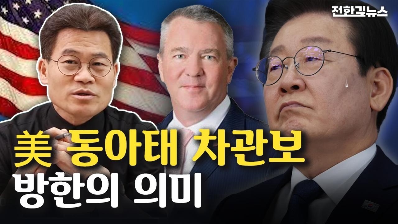 한미동맹이 박살나는 가운데 그가 한국에서 할 일