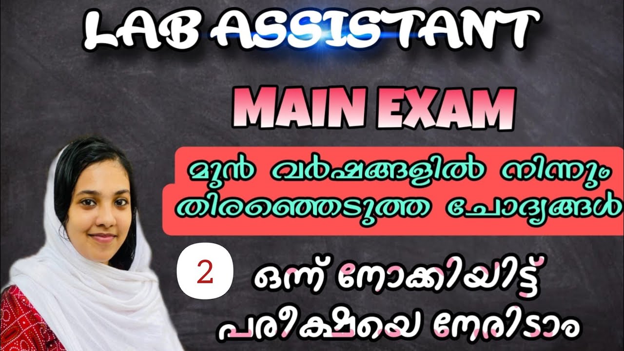 psc lab assistant 2025 🔴 previous question answers|lab assistant mains classes|lab assistant