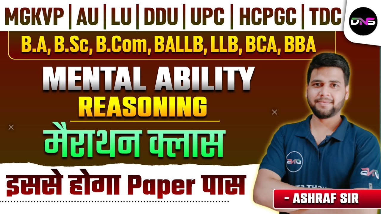 Reasoning & Mental Ability मैराथन क्लास for Entrance Exam 2024 MGKVP,LU,DDU,UPC,HCPGC,TDC