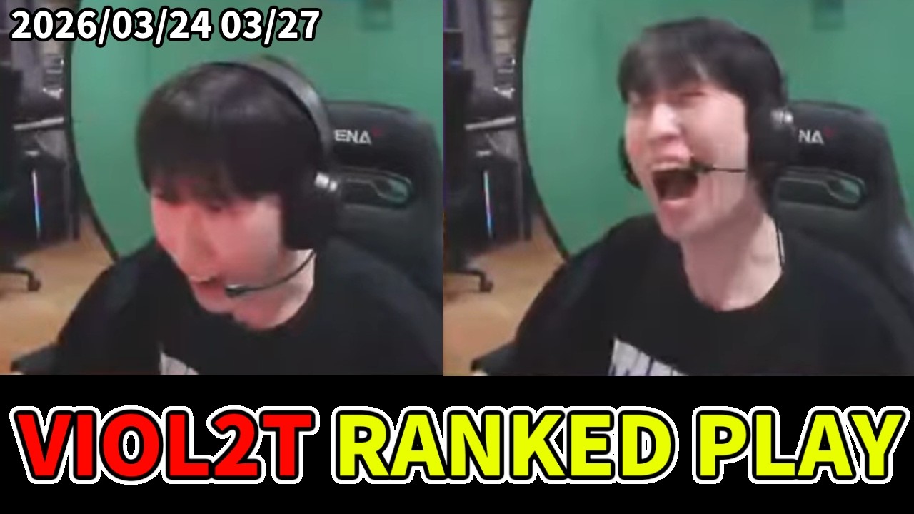 【Viol2t POV】Viol2t Ranked Play LIVE 2026/03/24 03/27【Overwatch】