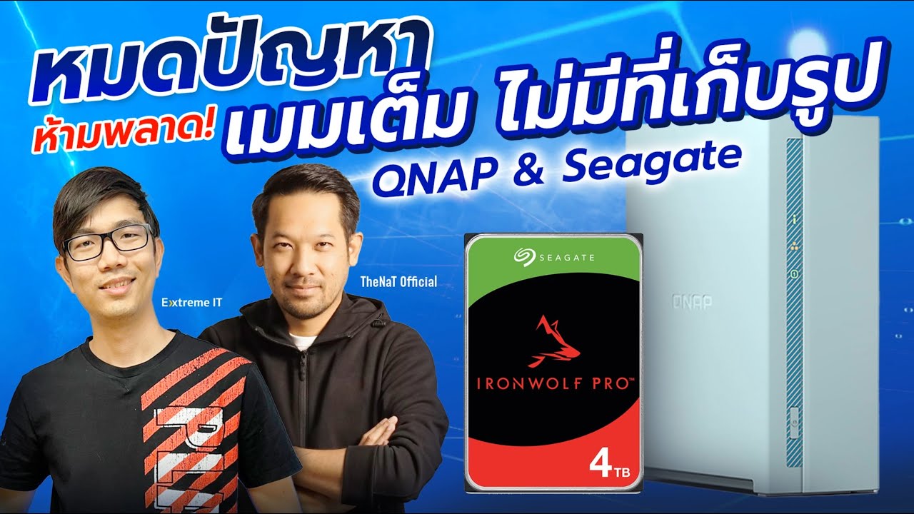 หมดปัญหาเมมเต็มไม่มีที่เก็บรูป วันนี้มีคำตอบ