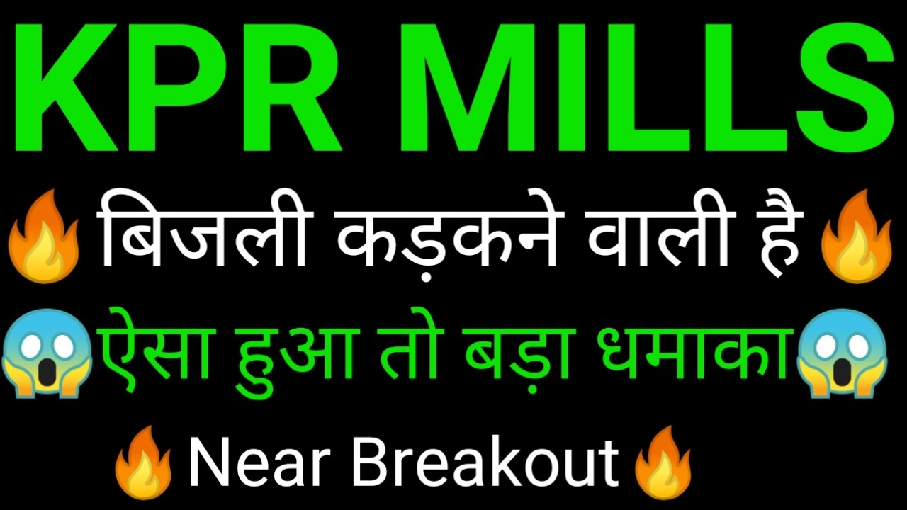 KPR MILLS share 🔥✅ | KPR MILLS share latest news today | KPR MILLS share news