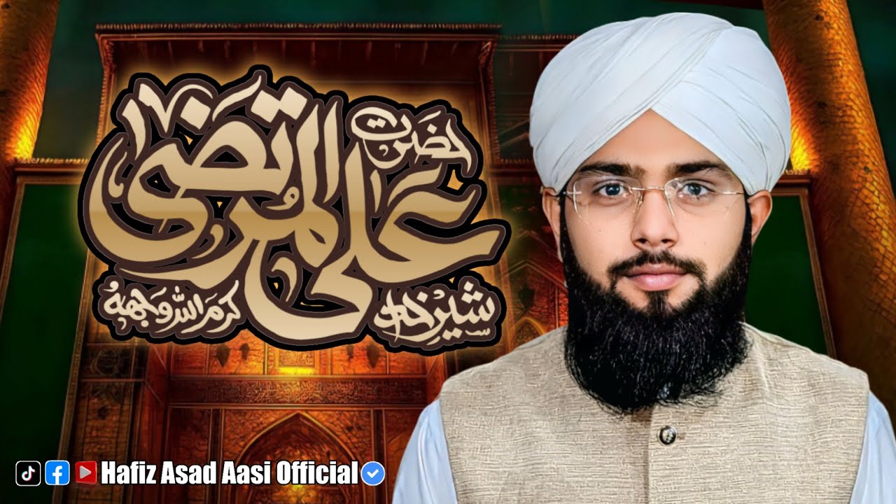 Shan e Mola Ali by Hafiz Asad ur rehman Aasi Churahi FAISALABAD New 2025
