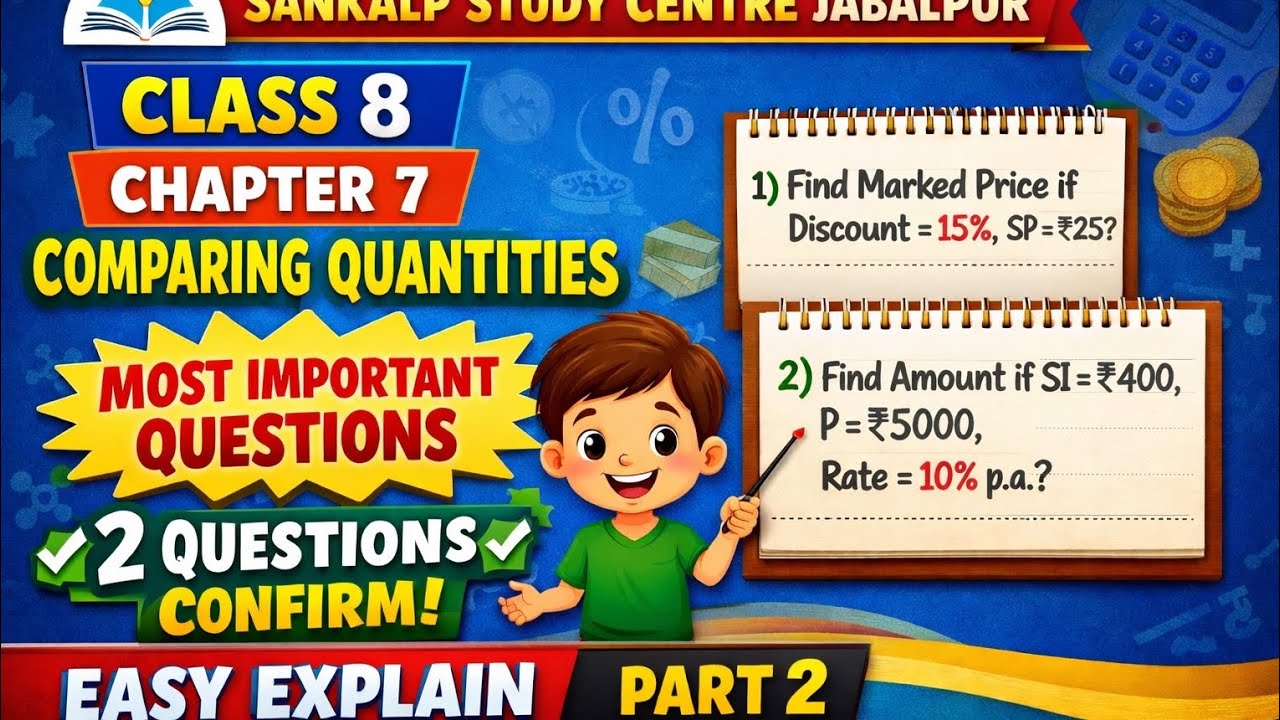 Class 8 Maths | Chapter 7 Comparing Quantities | Most Important Questions | #class8maths #maths