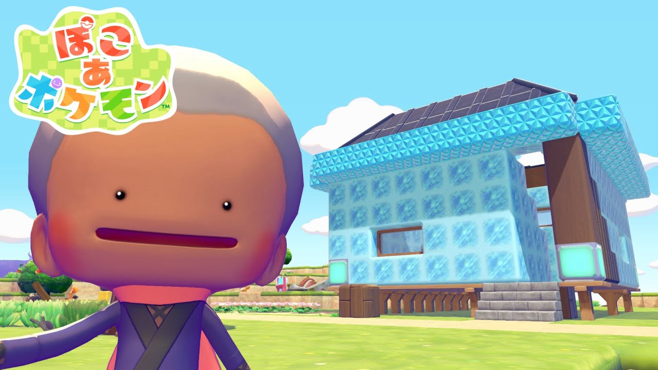 【ぽこ あ ポケモン】氷の家を建ててたら凍ったくら寿司できた