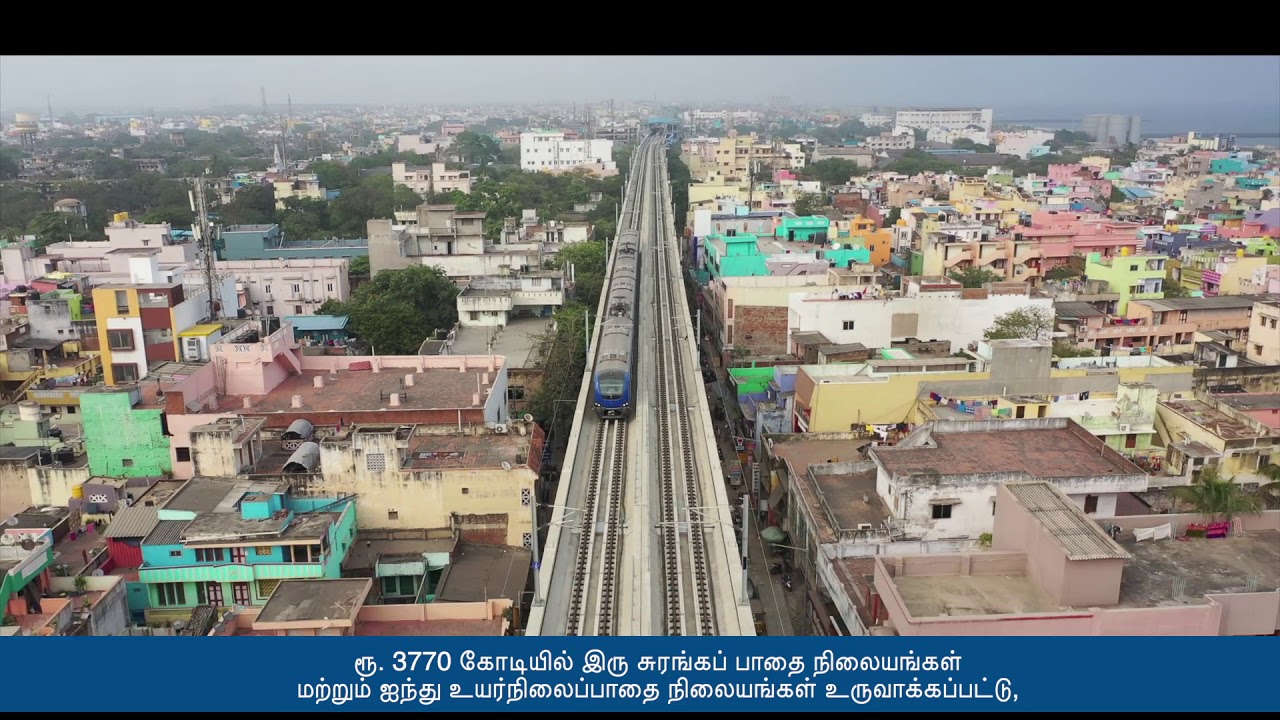 CMRL Phase-I Extension Video