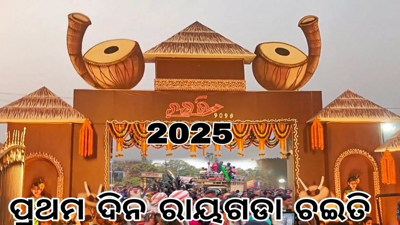 ପ୍ରଥମ ଦିନ ରାୟଗଡା ଚଇତି|| Day 1 Rayagada chaiti 2025||@Dev mk Vlog 