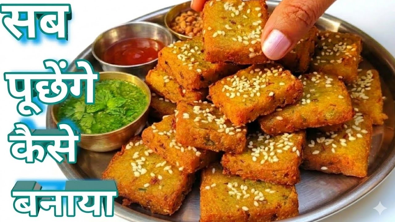 गारंटी है एक खाकर रुक नहीं पाओगे,कहोगे पहले क्यों नहीं बताया | Easy Snack Recipe 