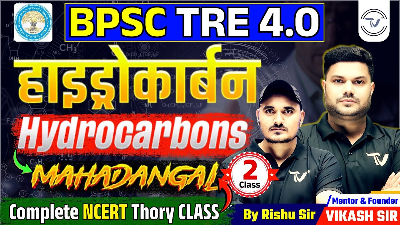 BPSC TRE 4.0 | NCERT Theory Class | हाइड्रोकार्बन | Carbon & It's Compounds One Shot | Rishu Sir