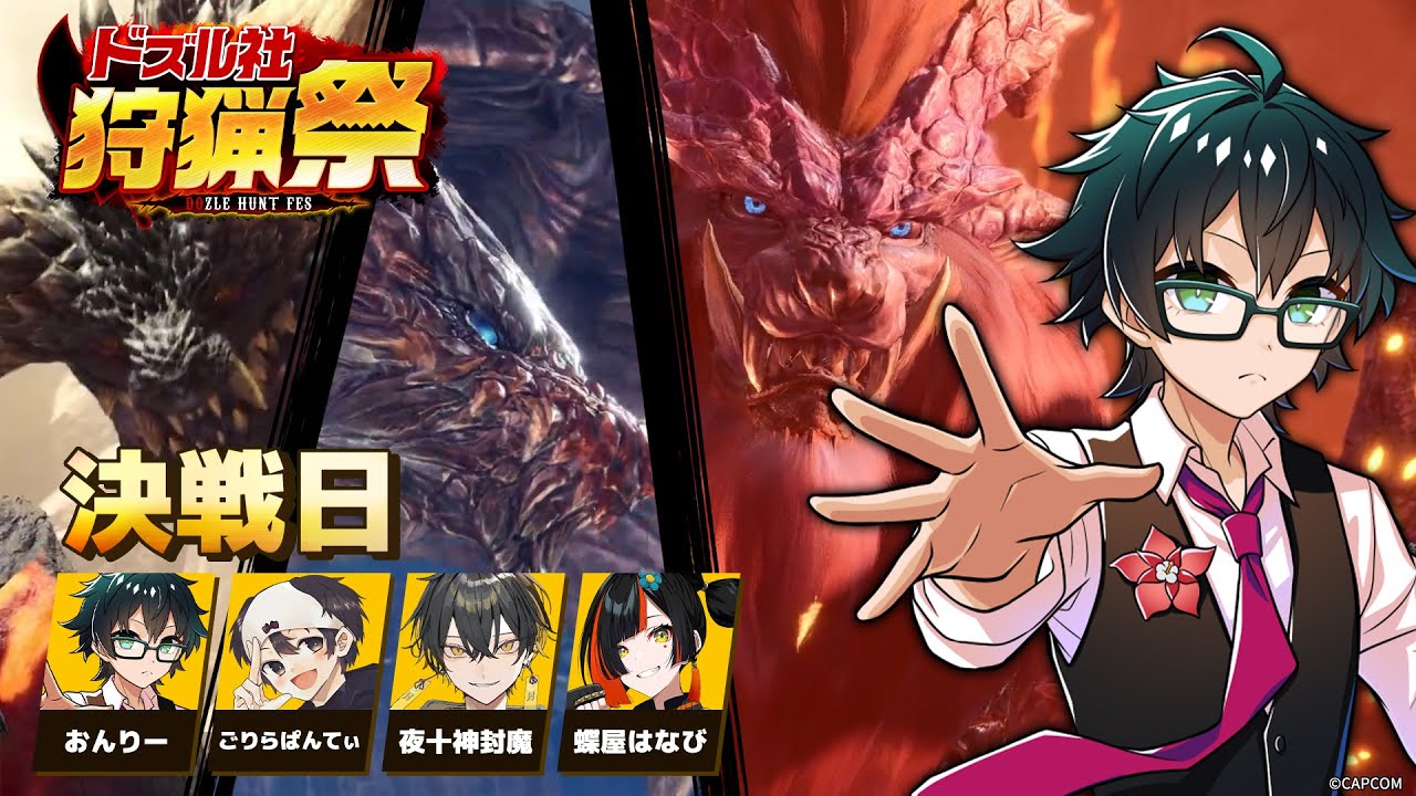 【モンハンワールド】#ドズル社狩猟祭 最終決戦日！【おんりー視点】
