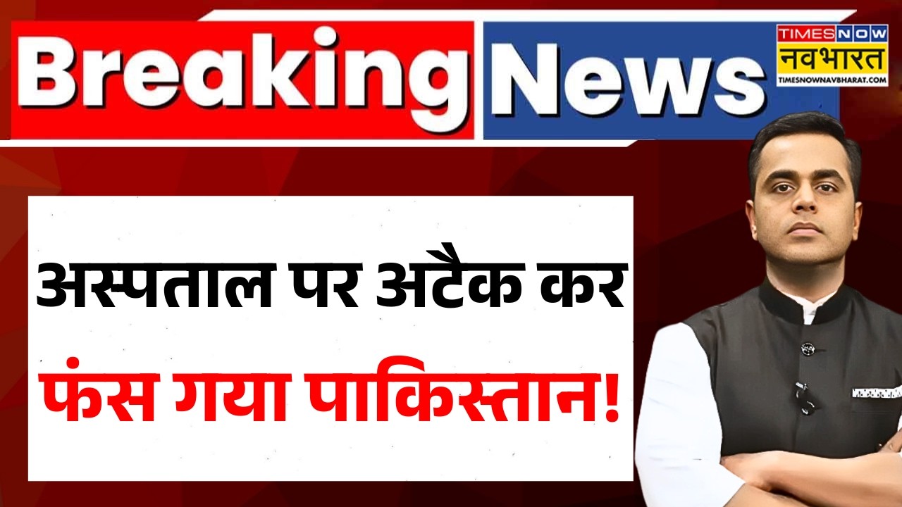 Pakistan News | News Ki Pathshala | Sushant Sinha: अस्पताल पर अटैक कर फंस गया पाकिस्तान! Asim Munir