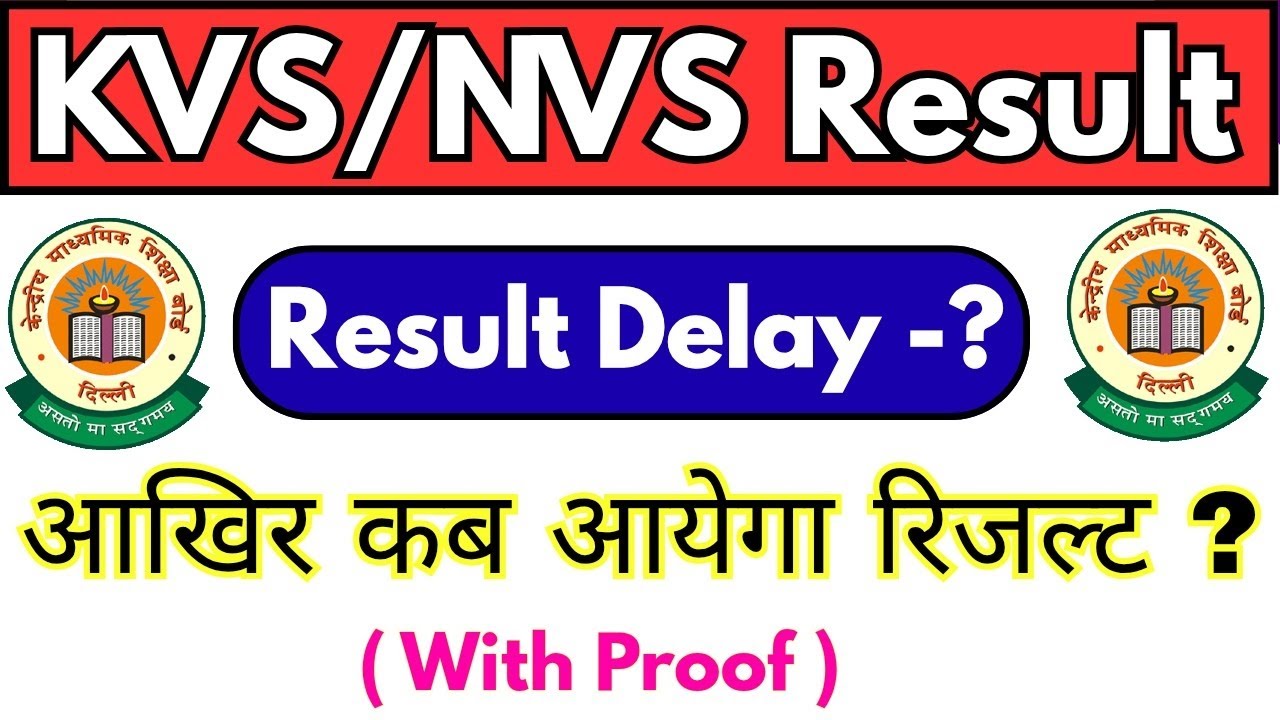 Kvs nvs result date || kvs nvs result update || kvs nvs tier 1 result 2025 || #kvs #nvs #cbse 