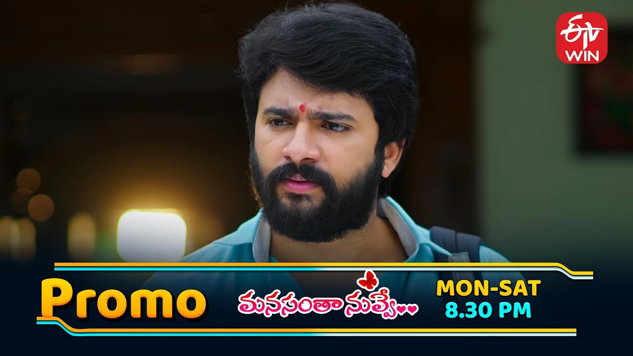 Manasantha Nuvve Latest Promo | Episode No 1092 | 15th July 2025 | ETV Telugu