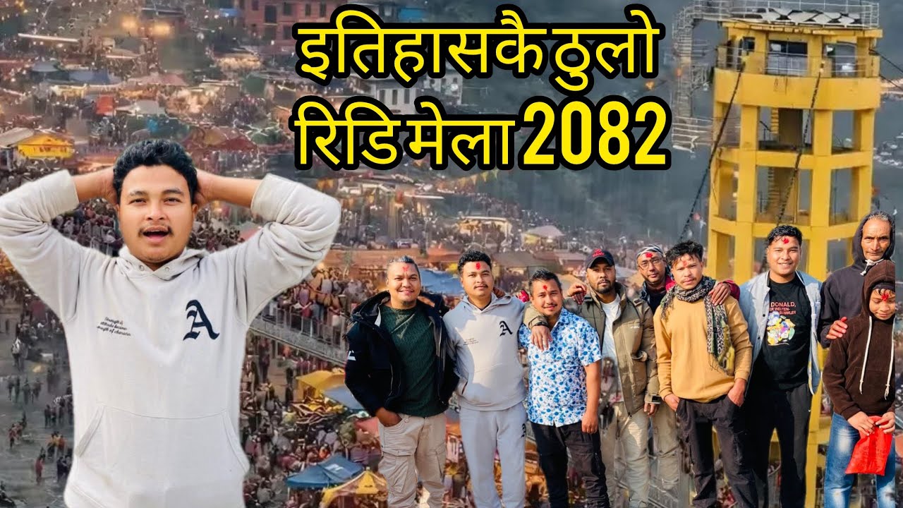 माघेसकरान्ती रिडि मेला2082 part-1(maghe sakranti mela)
