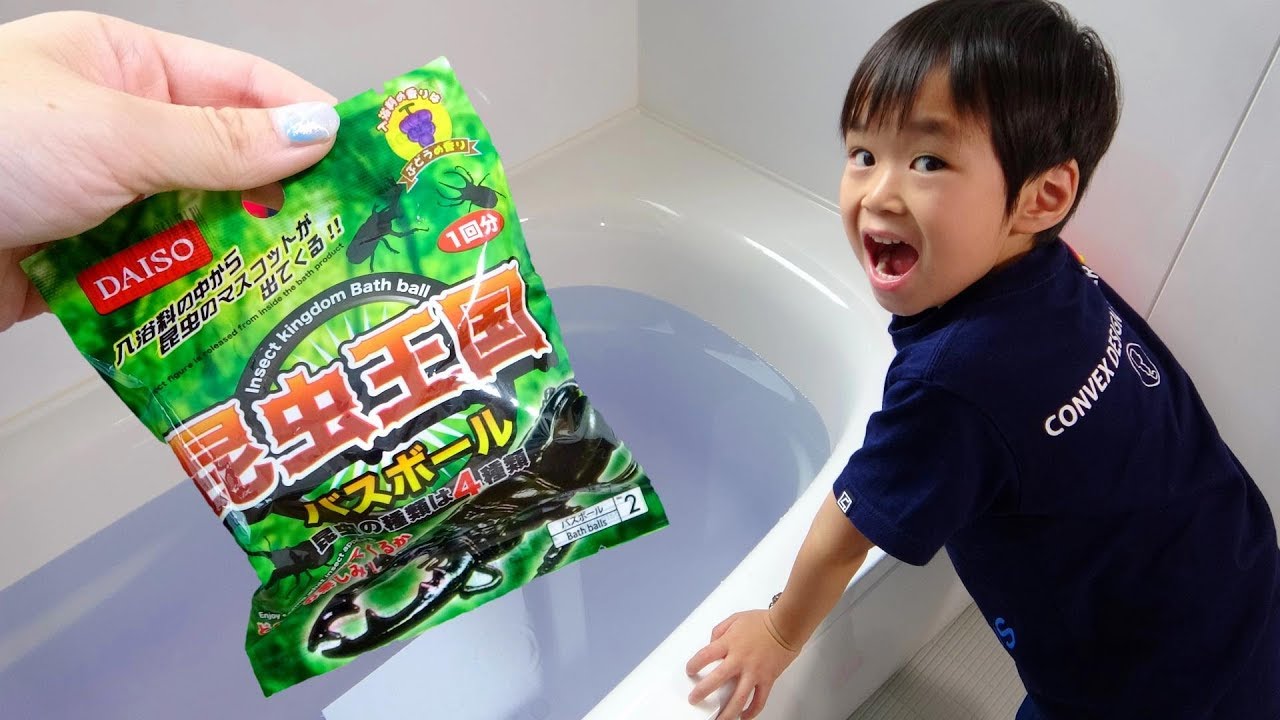 レオくんがこんちゅうのバスボムで遊ぶよ！どんな昆虫がでてきたかな？ レオスマイル