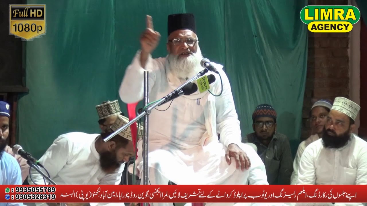 Maulana Iqbal Qadri Part 1, 7 July 2018 Madarsa Gareeb Nawaz Lucknow HD India