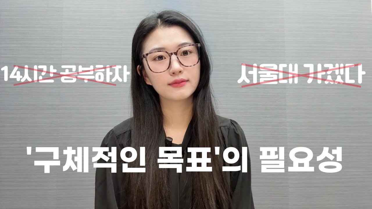 그냥 무작정 공부하면 성적은 오르지 않습니다.
