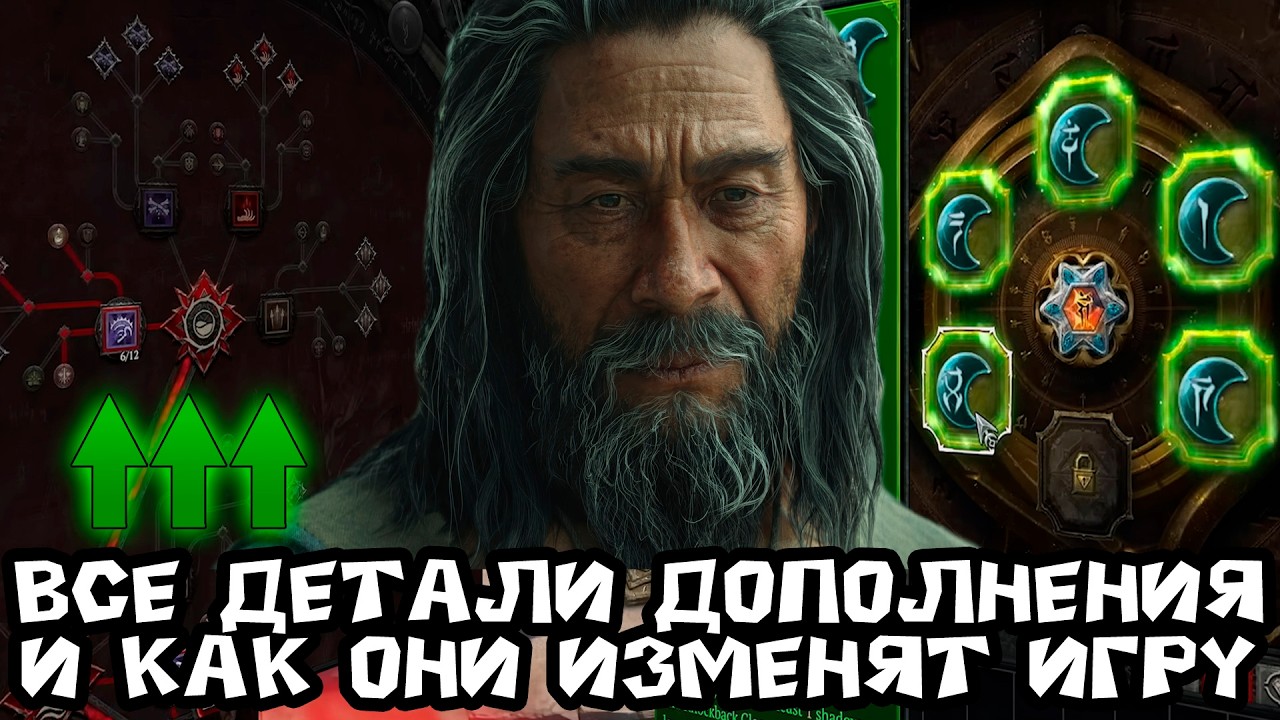 Про старую Diablo 4 забывайте. Вы ее не узнаете. Все новые детали дополнения и как они изменят игру