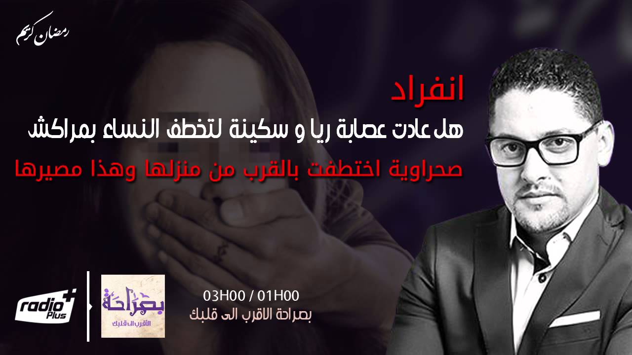 الجزء الاول  / انفراد  ...   صحراوية اختطفت بالقرب من منزلها وهذا مصيرها