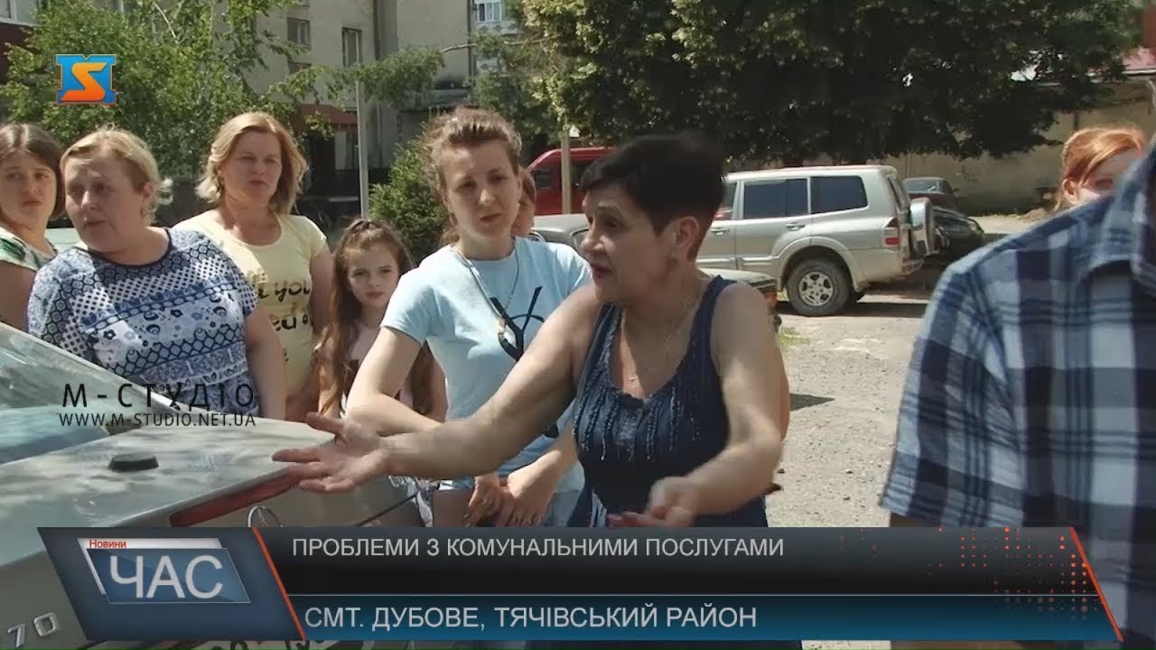 Проблеми з комунальними послугами