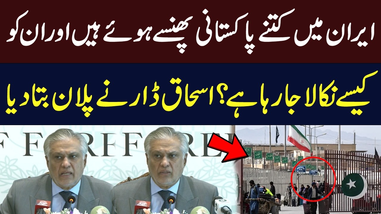 Pakistan Evacuates Citizens from Iran: Numbers, Routes & Govt Strategy | Hum News | Pakistan