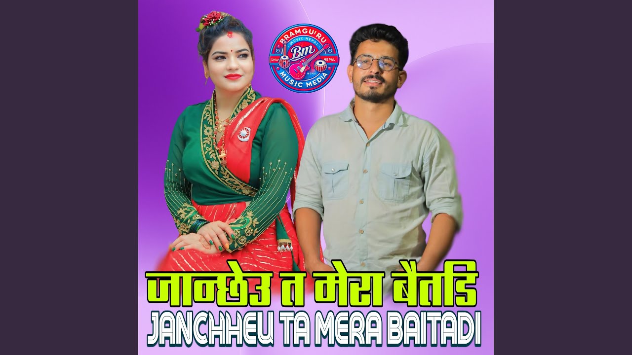 Janchheu Ta Mera Baitadi (Acoustic Version)