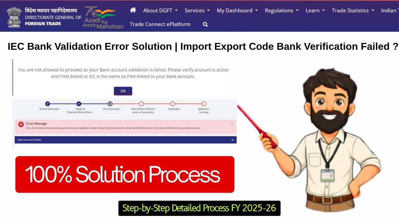 IEC Bank Validation Error Solution | Import Export Code Bank Verification Failed Fix (Step-by-Step)