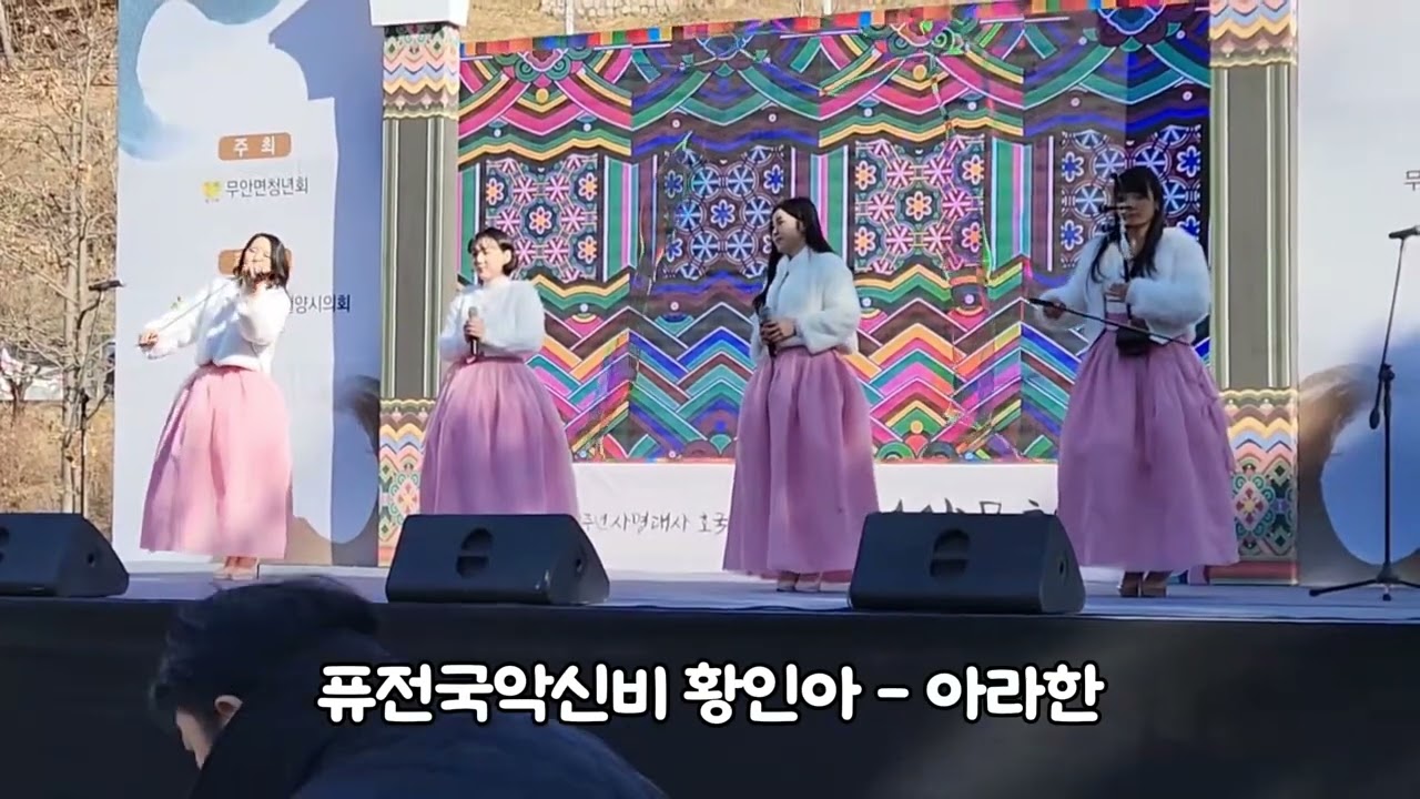 밀양 선양문화제 행사  퓨전국악신비 황인아 - 아사달 (LIVE 무대)