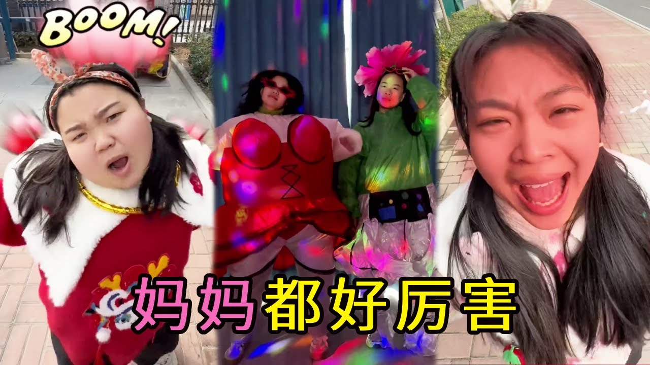 小可愛和表妹都覺得媽媽厲害，沒想到跳了一場舞直接轉變觀點，可是兩個媽媽還是很好！【小可愛吃不胖】 #vlog #搞笑#感動#兒童教育