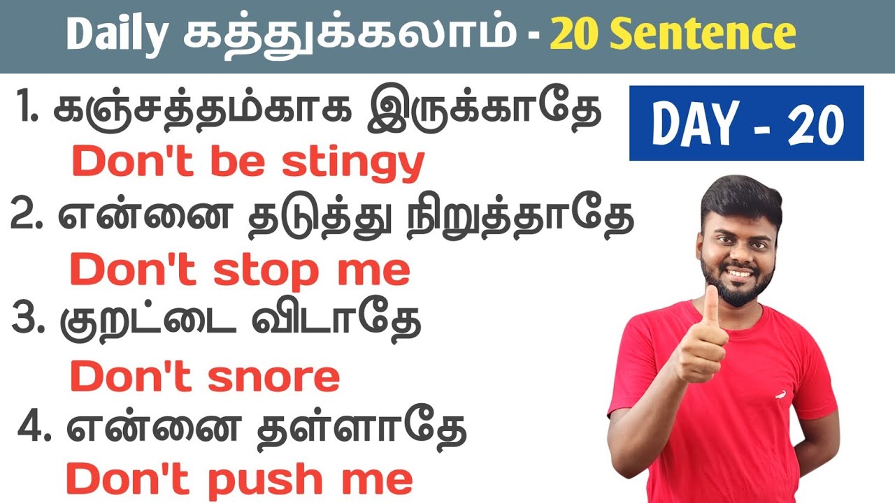 20+ Daily Usage English Sentences for beginners in Tamil | Spoken English | English Pesa Aasaya |