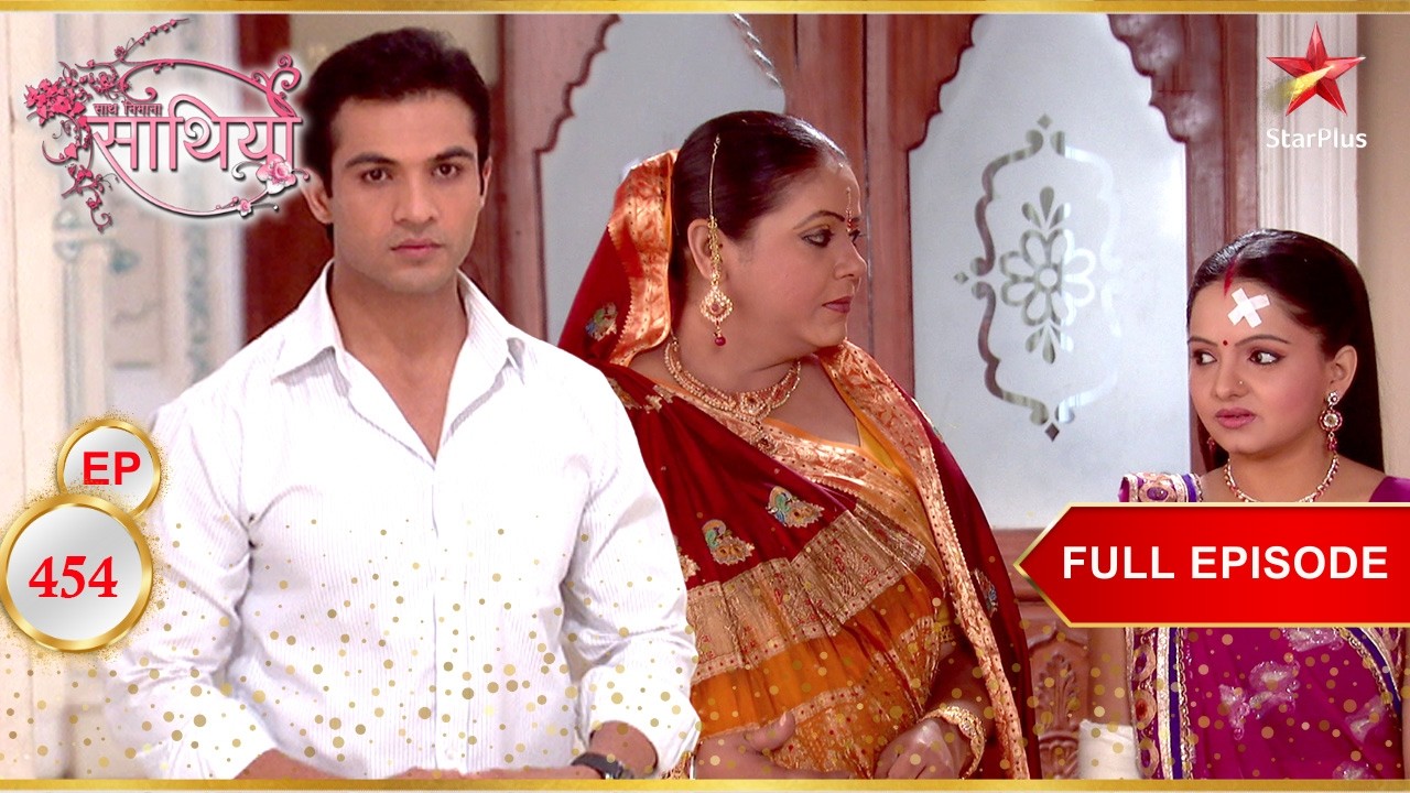Ahem Gopi की मदद करना चाहता है! | Full Ep. 454 | Saath Nibhaana Saathiya