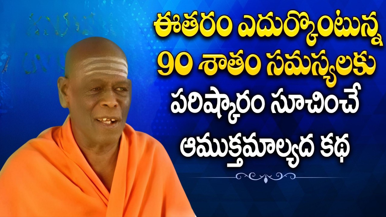 Swami Vidya Prakashananda Giri AI Video | Swami Vidya Prakashananda Latest