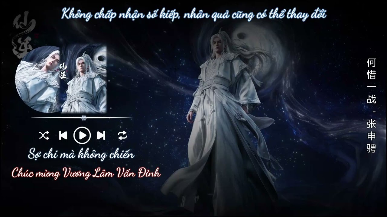 OST Tiên Nghịch | Sợ gì mà không chiến/何惜一战 | Tiên Nghịch 仙逆 121 BGM | Chúc mừng Vương Lâm Vấn Đỉnh