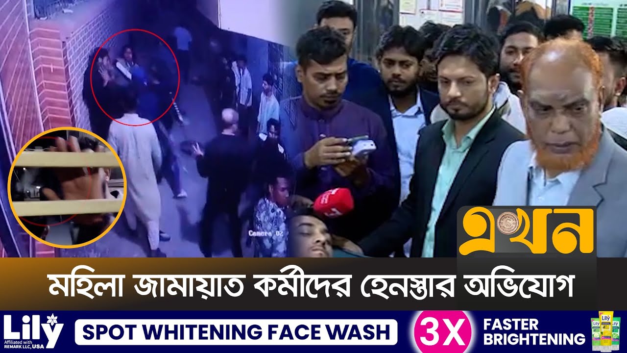 নির্বাচনি প্রচারণা শুরুর আগেই সংঘ\র্ষে জড়ালো বিএনপি-জামায়াত | BNP Jamaat Clash | BD Election |Ekhon